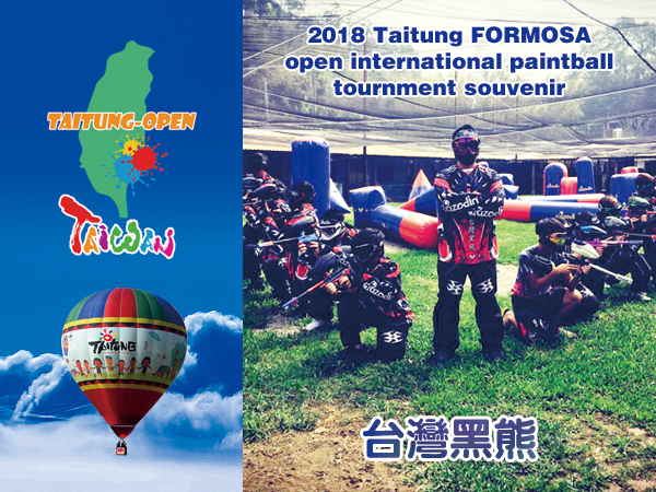 2018Taitung FORMOSA open international paintball tournment 紀念品