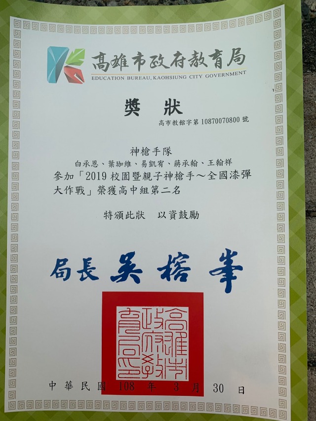 熊麻吉漆彈隊-2019校園暨親子神槍手全國漆彈大作戰